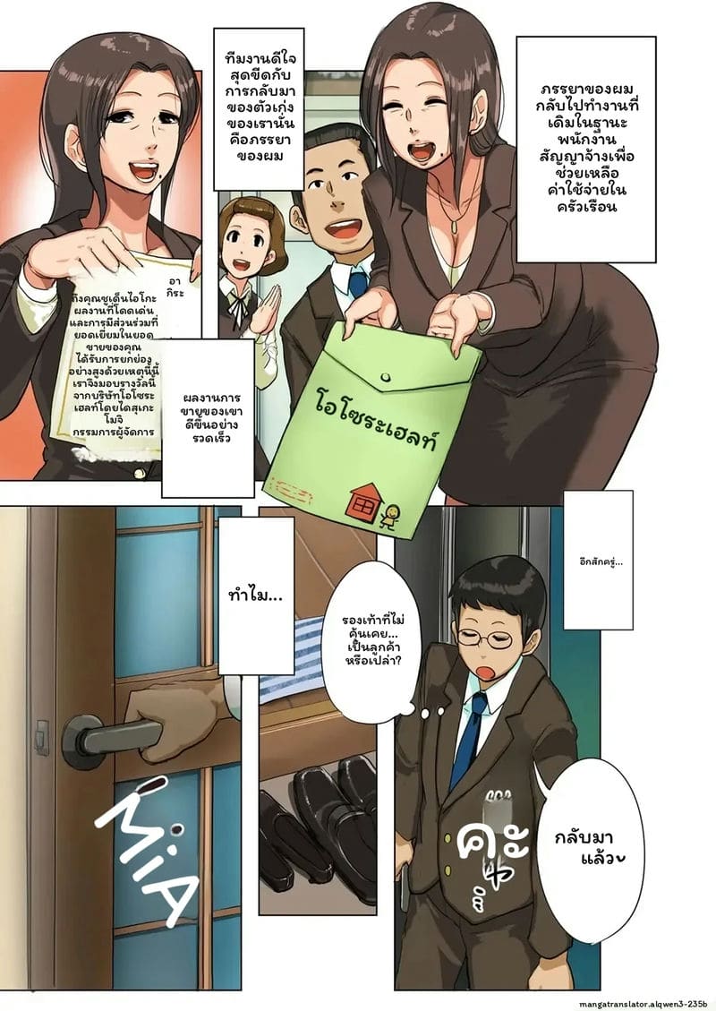 อ่านโดจิน ภรรยาโดนปล้ำ แปลไทย